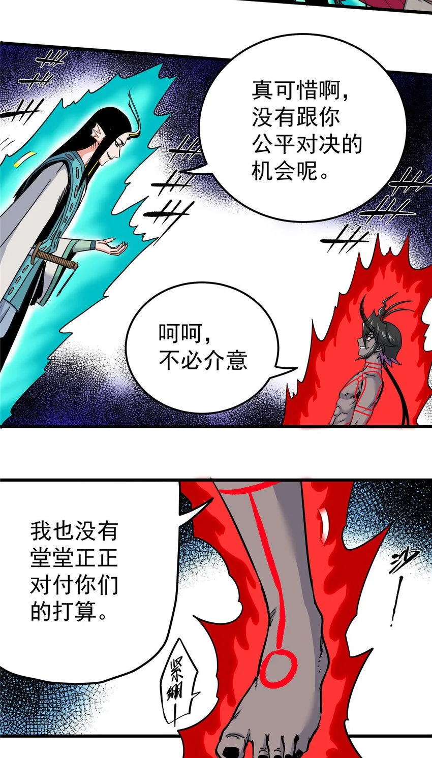 101 错误的立场26