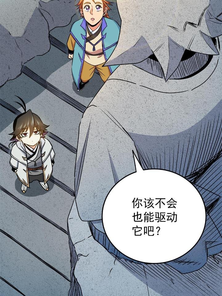24 你是奸细！37