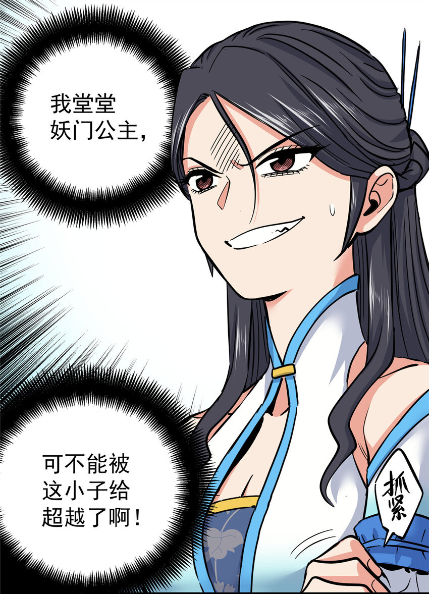 75 驾驭神体28