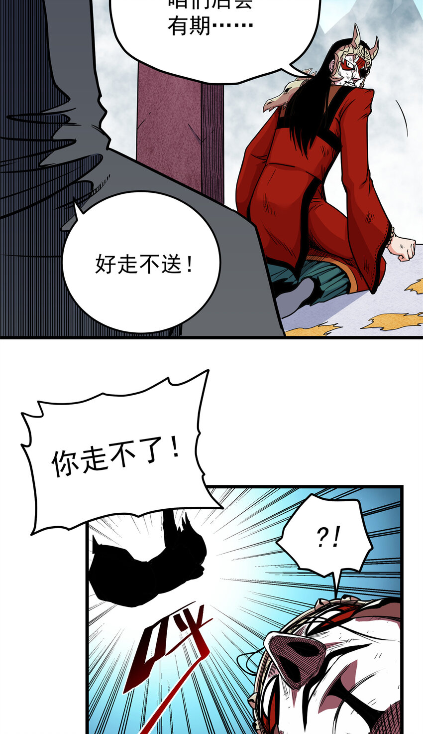 68 仙帝威蕴33
