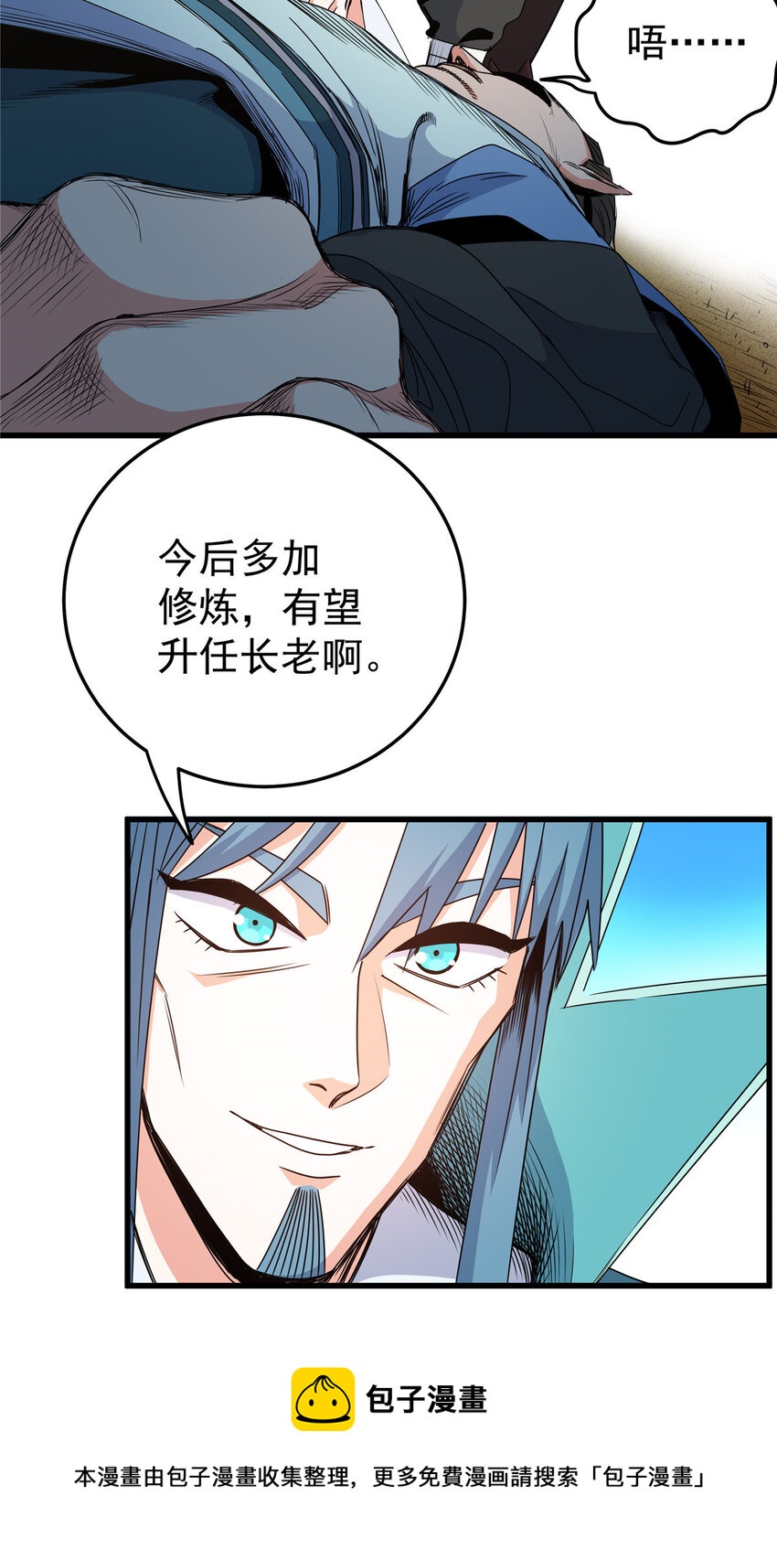 14 乱心林试炼32