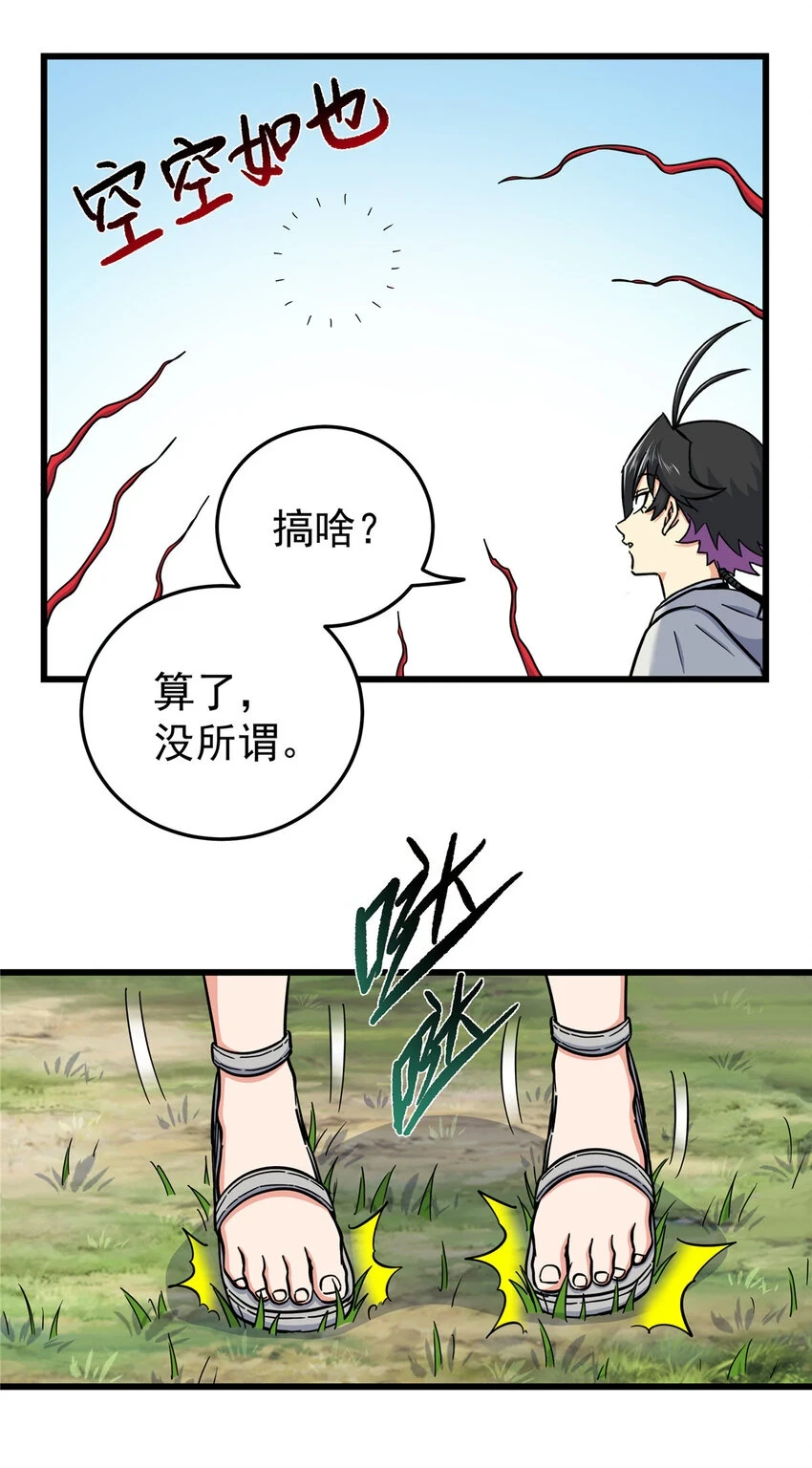 94 蠢猪13