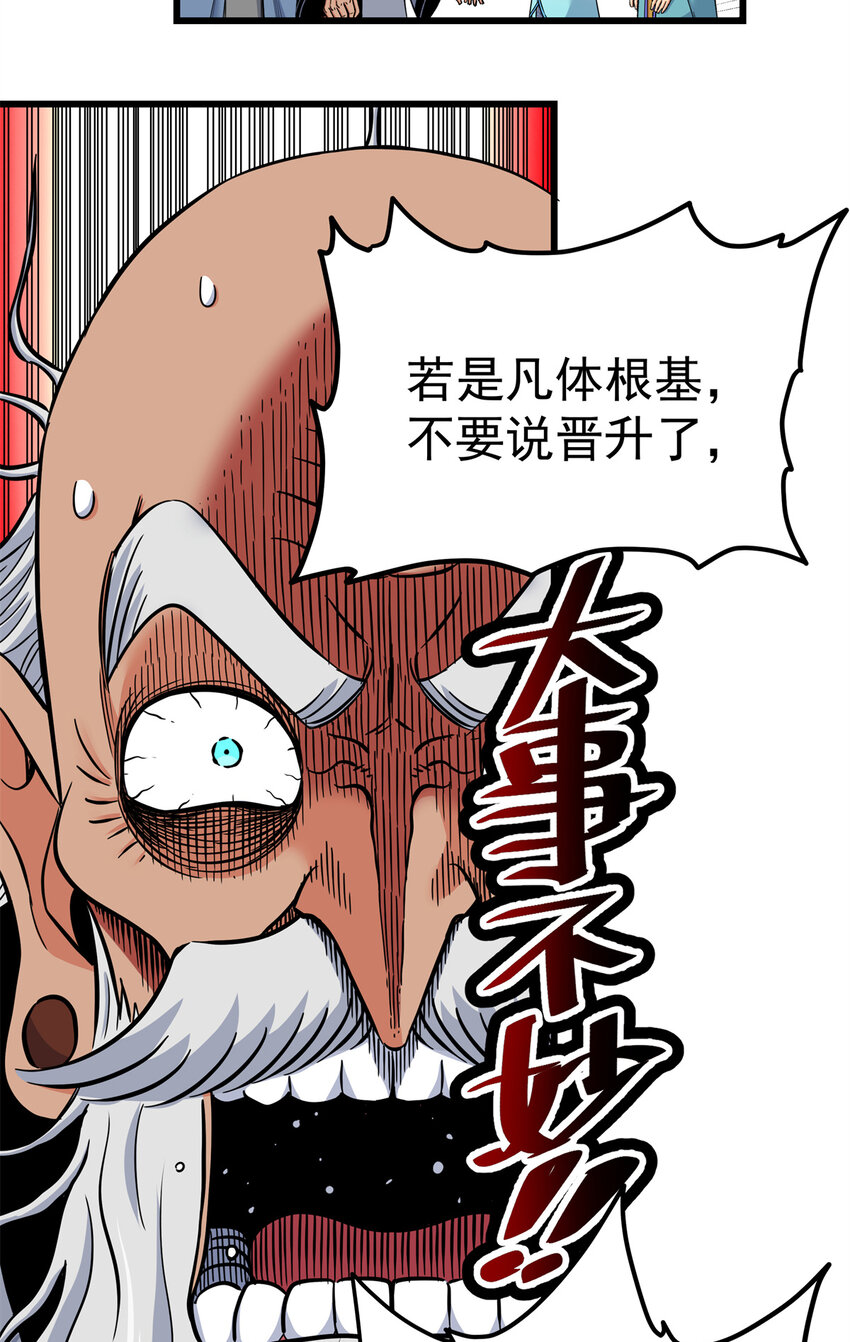 74 开什么玩笑？！9