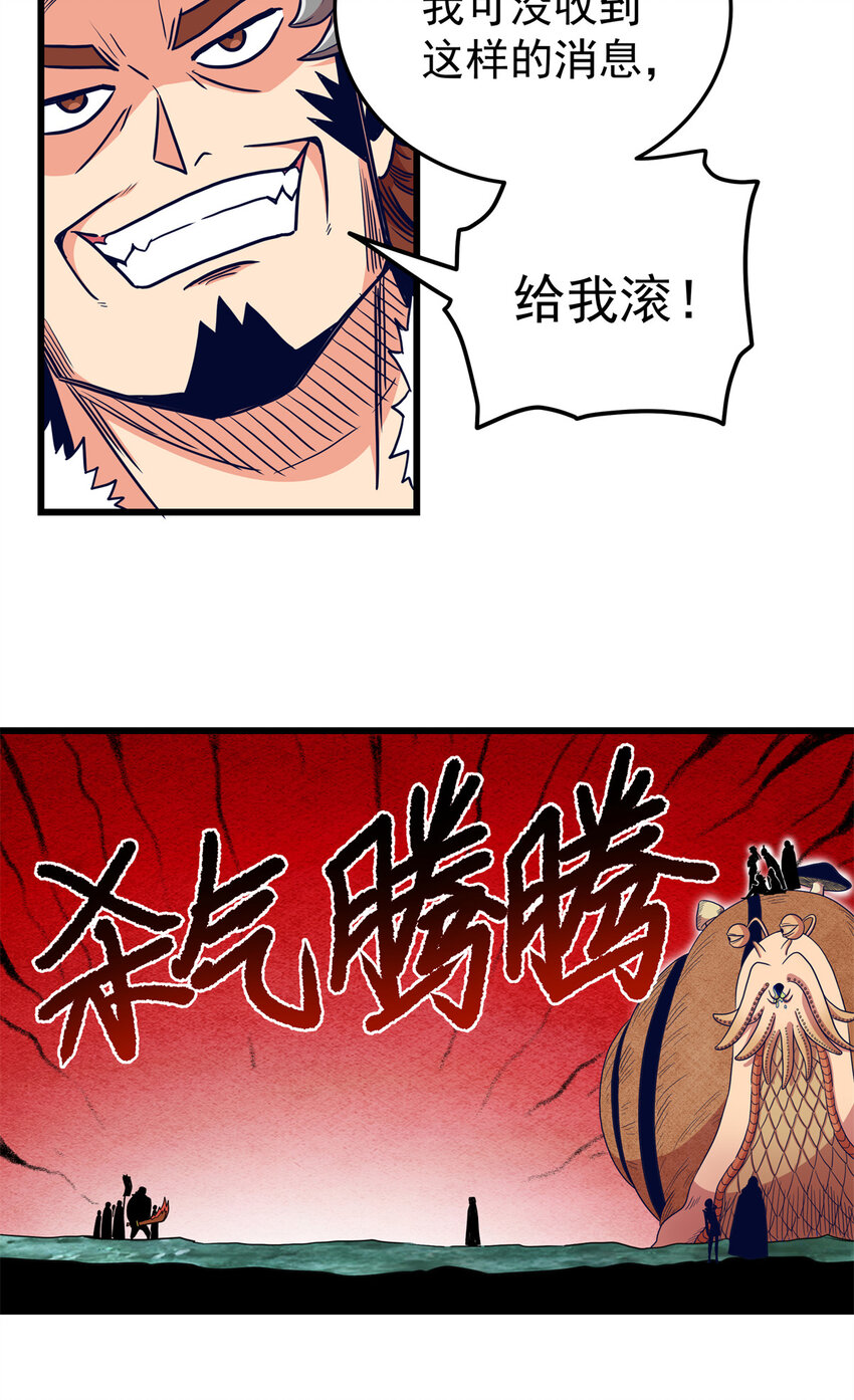 84 给我滚出去！11