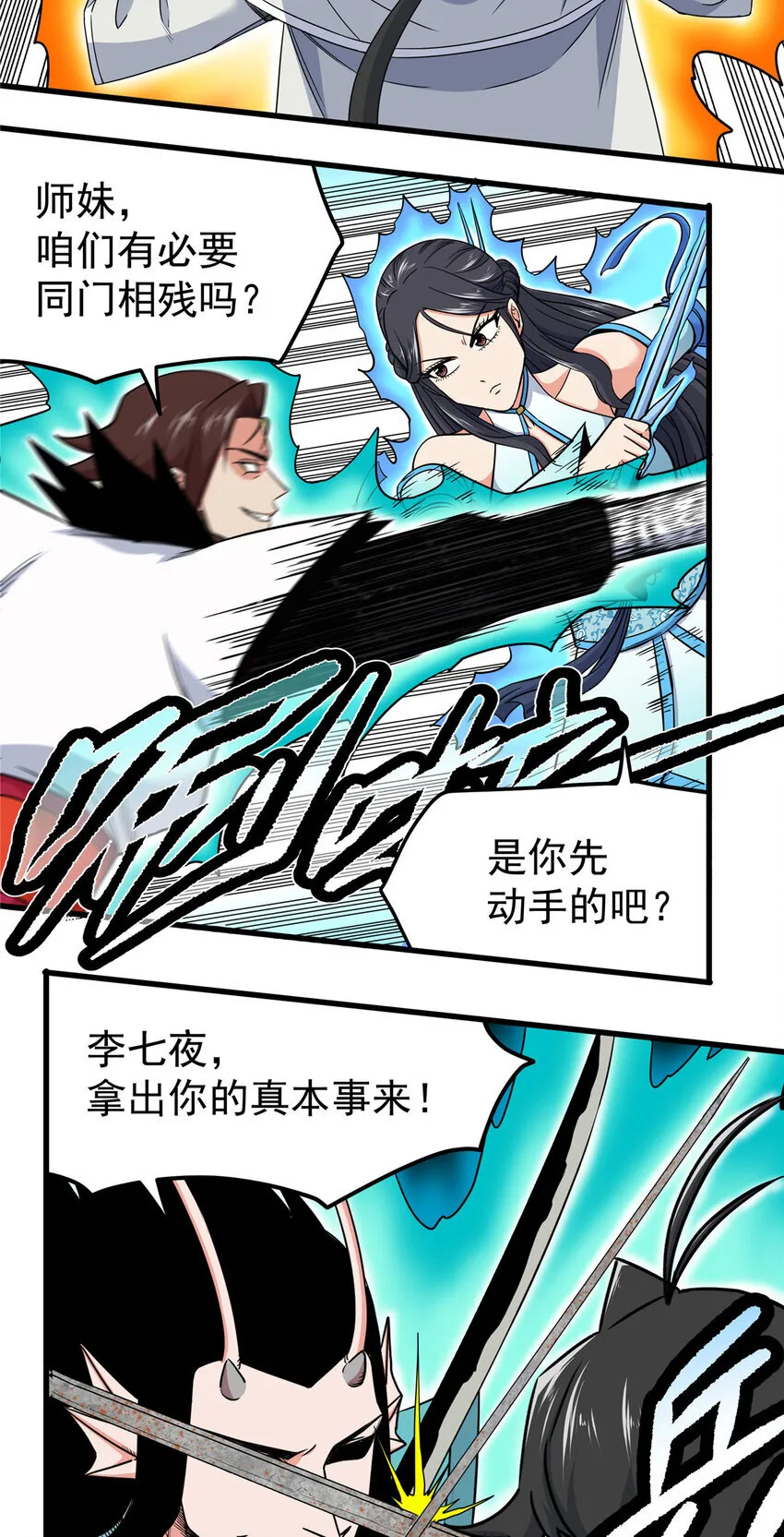 108 神器争夺26