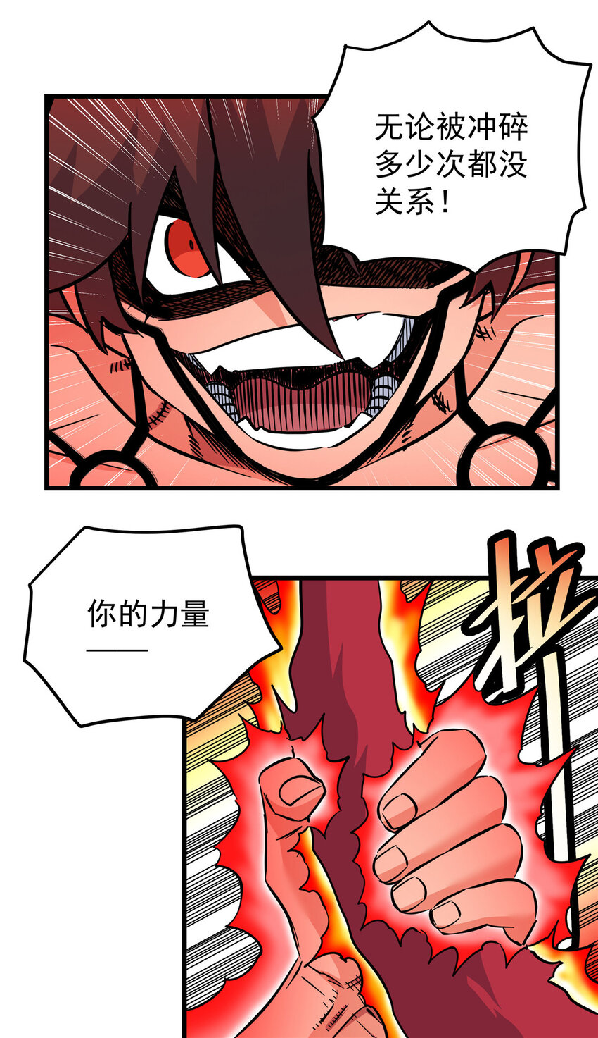75 驾驭神体17