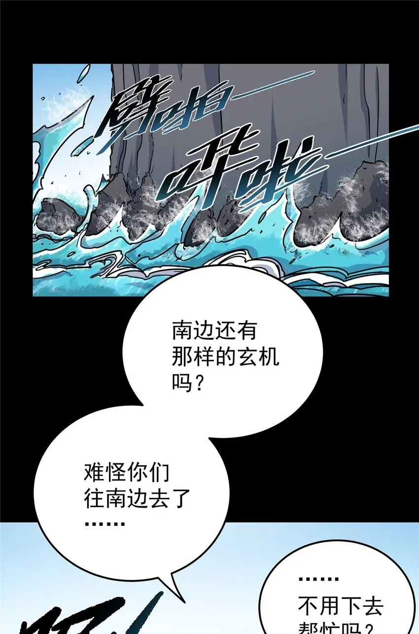 97 神王之器1