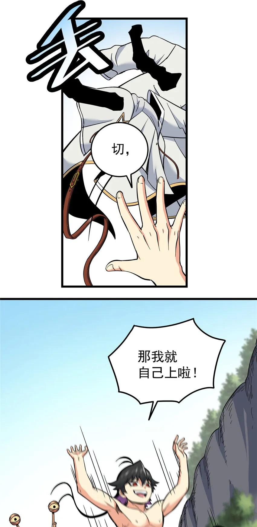 99 终于逮到你！6