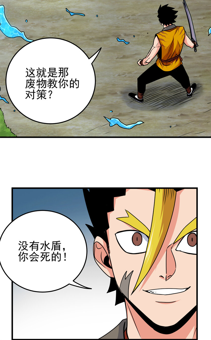 27 曲水剑诀18