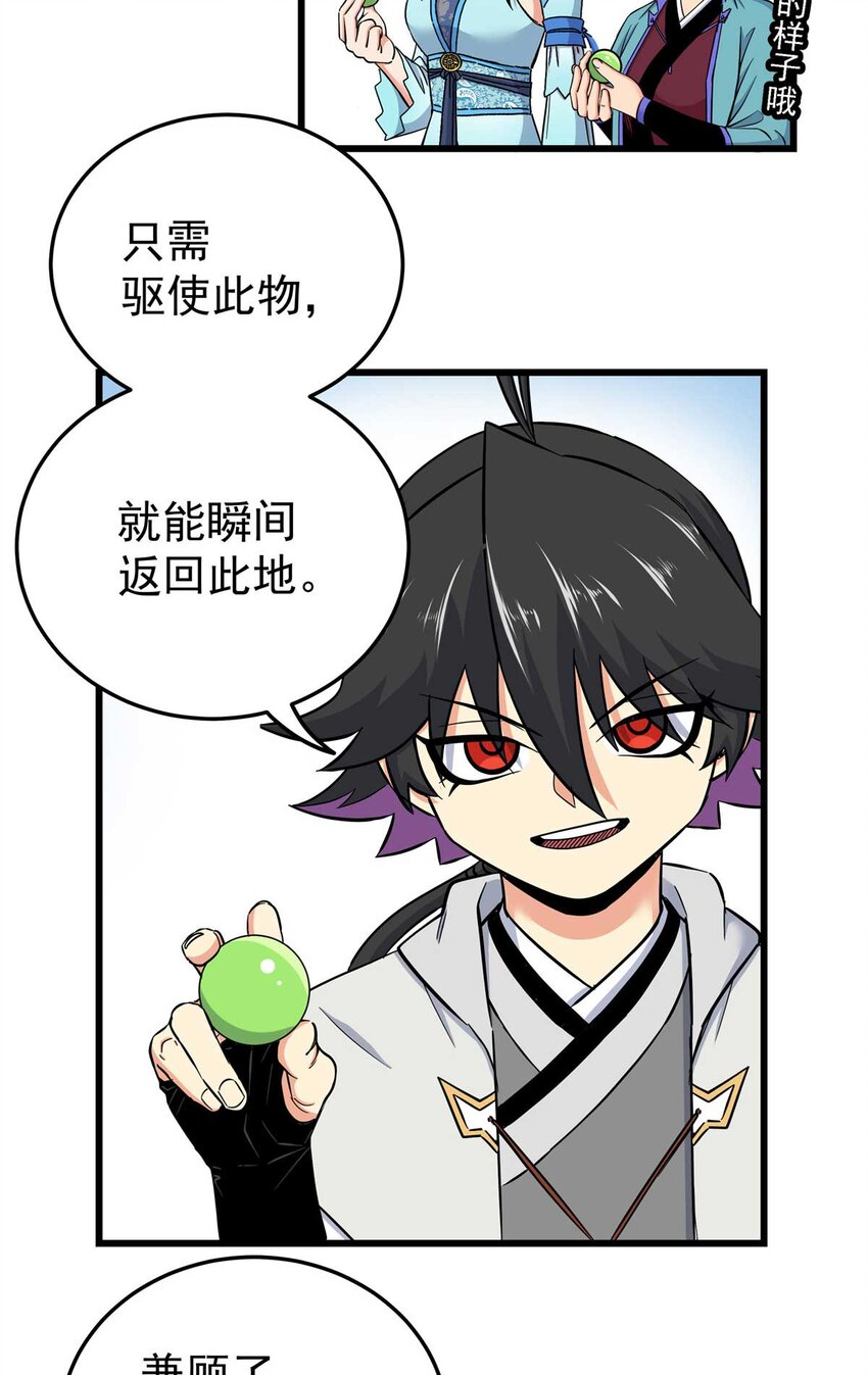 91 分头行动35