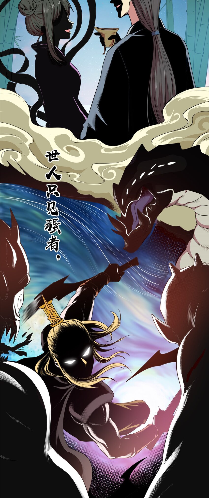 01 首席弟子2