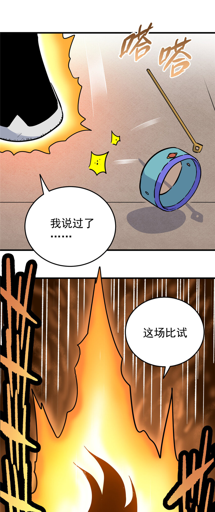 50 支撑下去！31