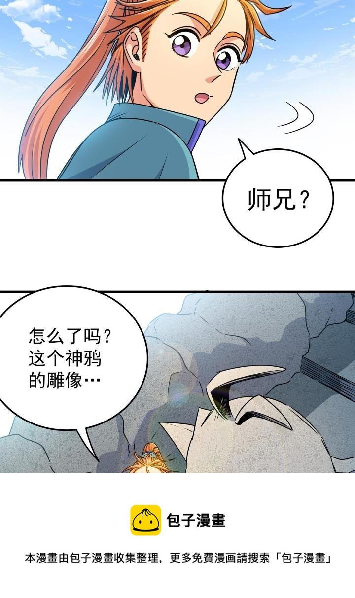 24 你是奸细！36