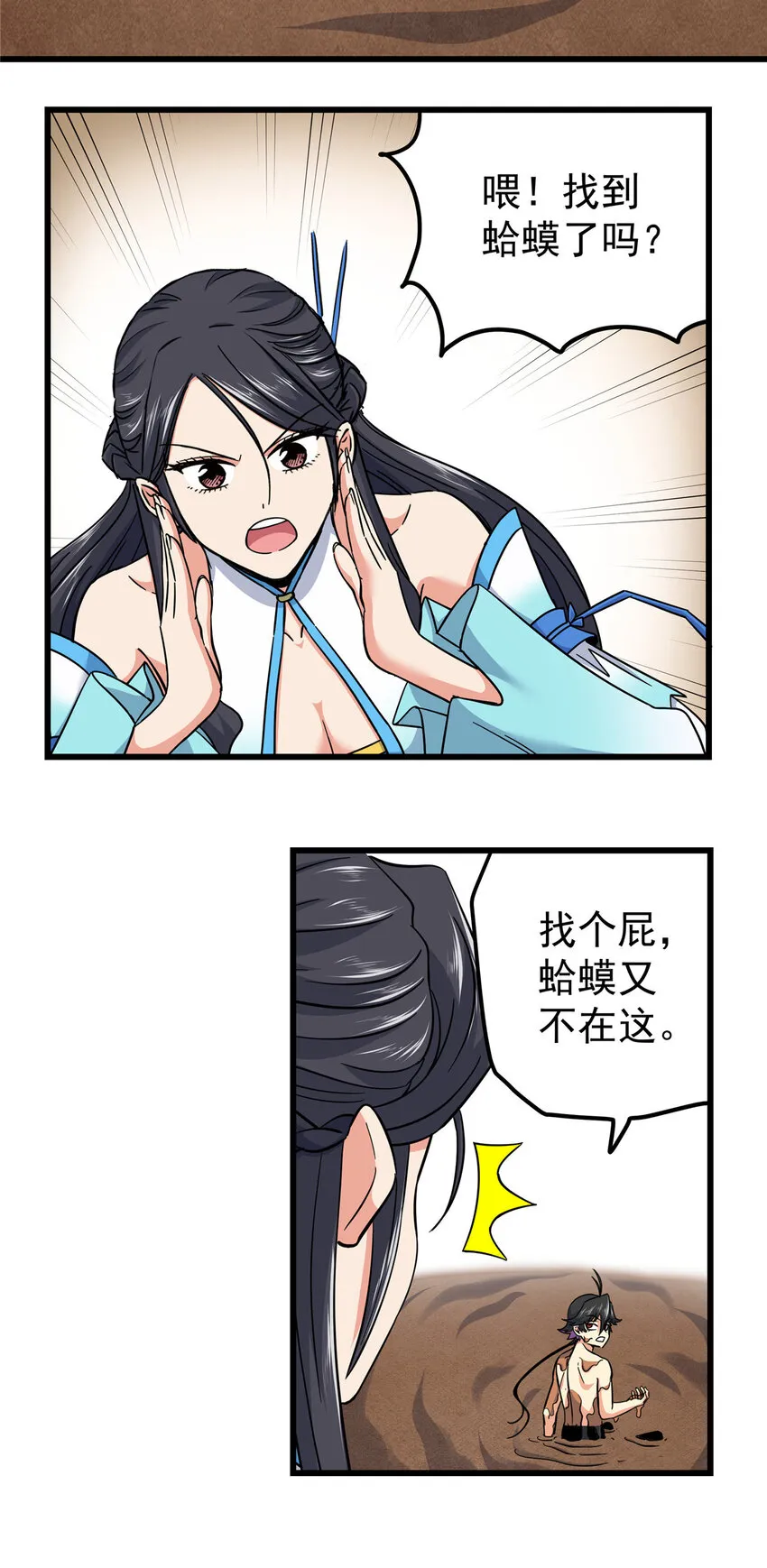 99 终于逮到你！9