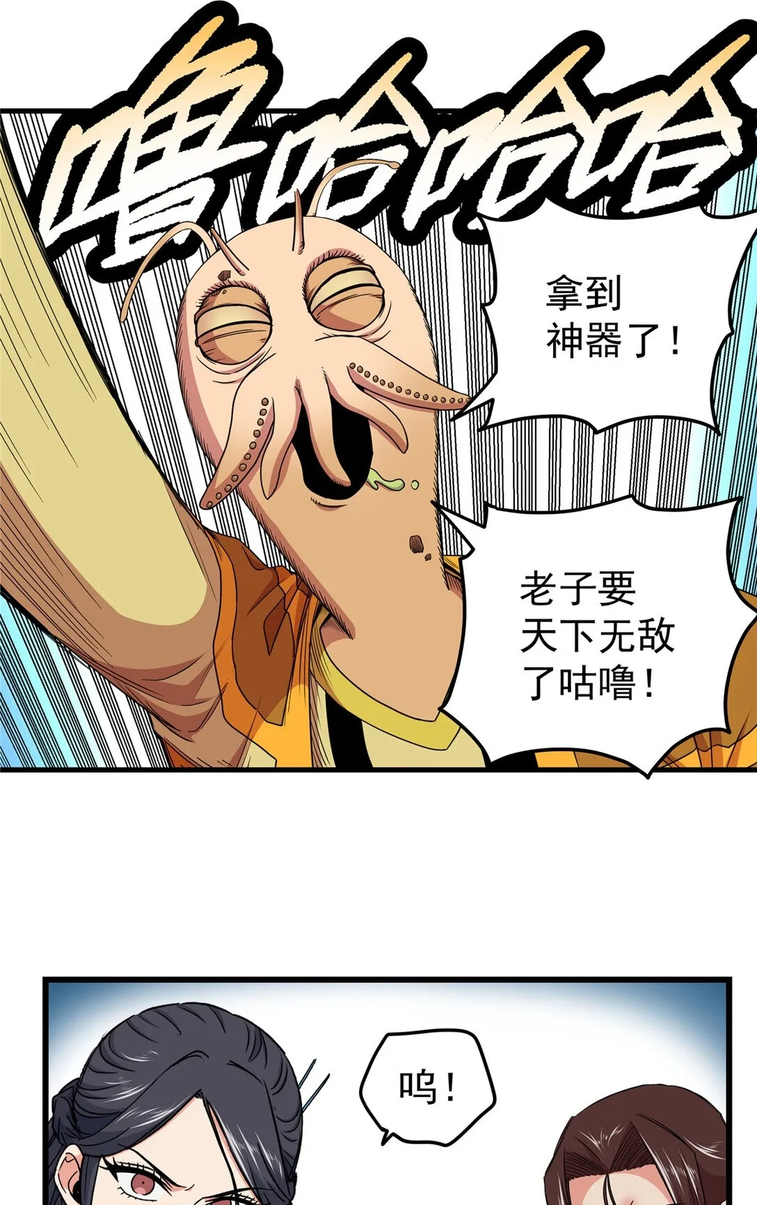 109 技高一筹1