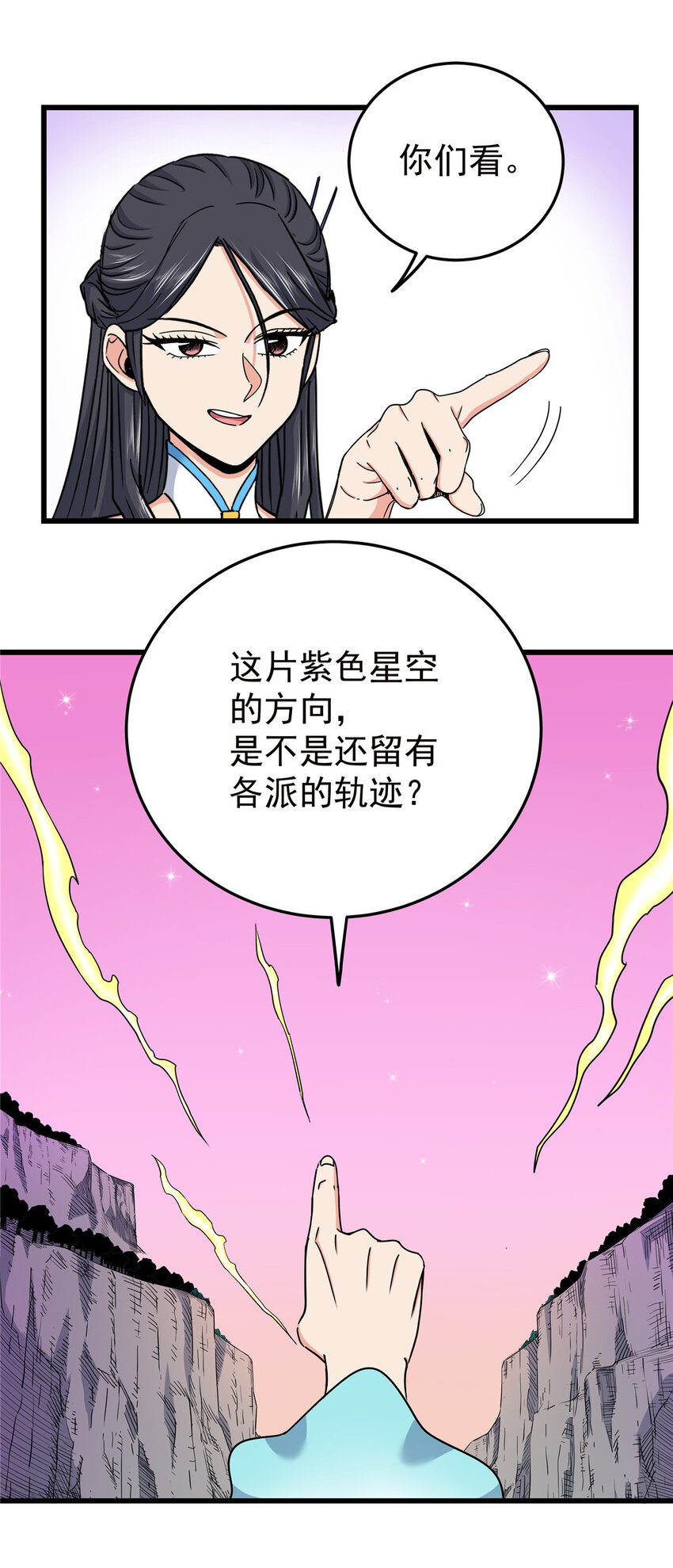 86 去不得的地方22