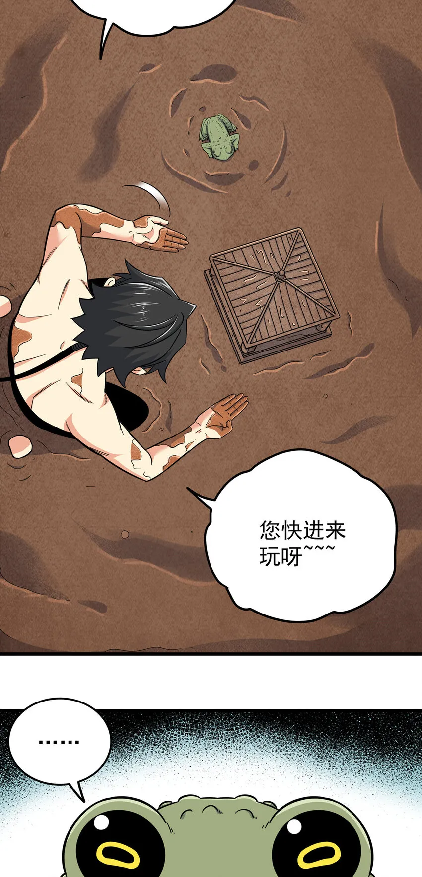 99 终于逮到你！20