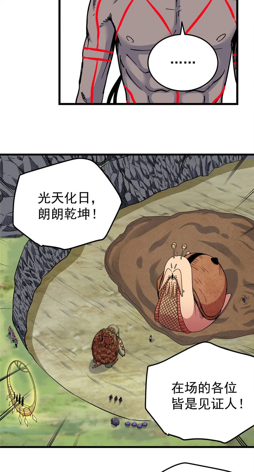 101 错误的立场12