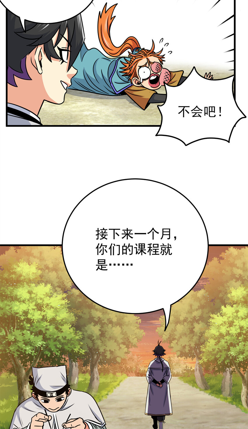35 上午对练，下午抢救25