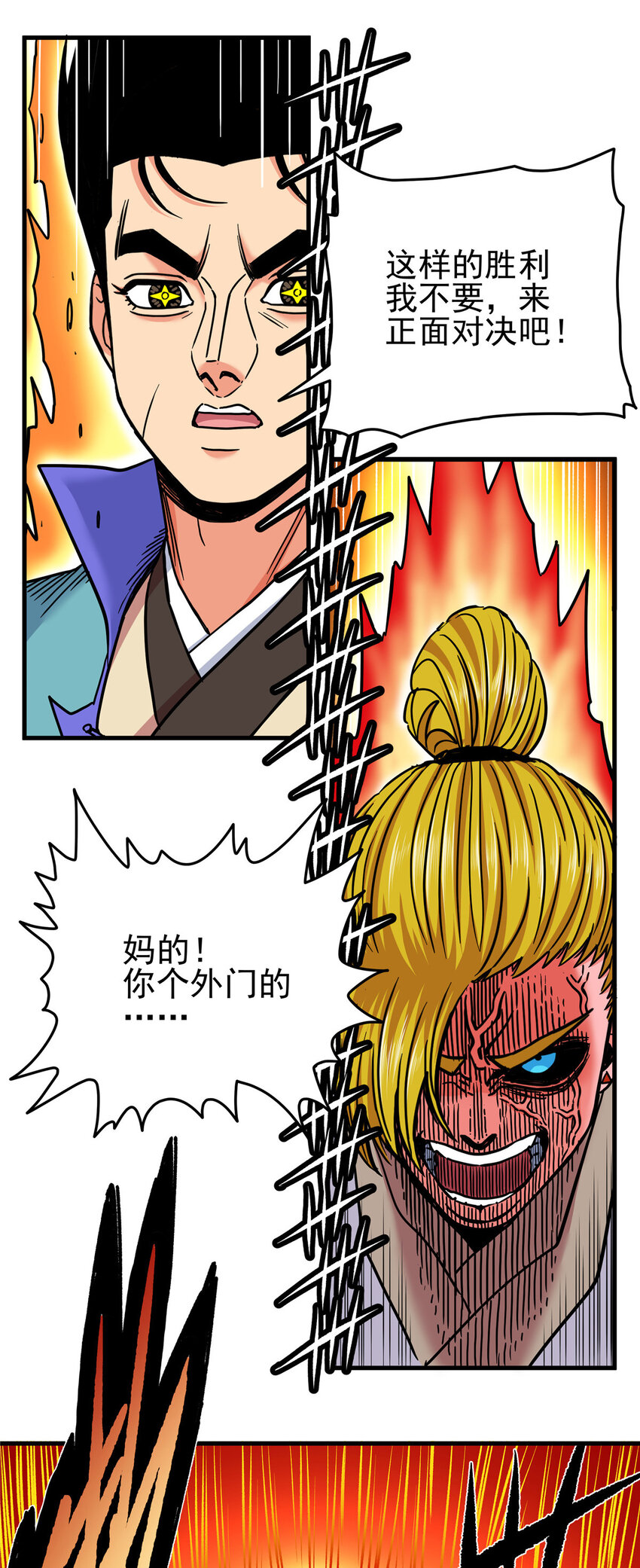 51 门外汉23