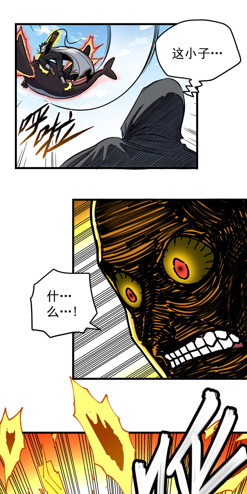 70 撕破脸了8