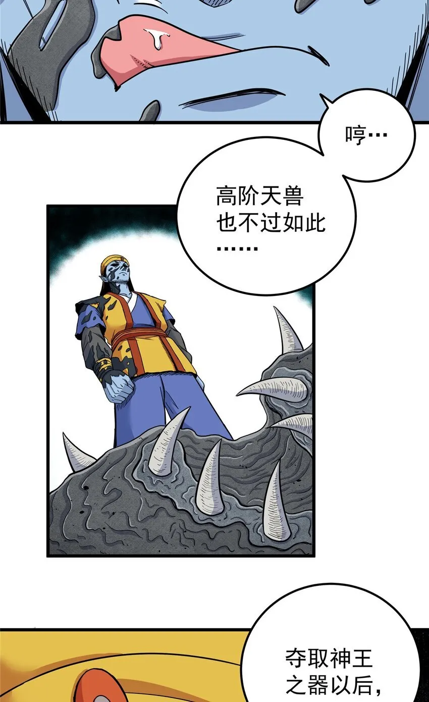 107 高阶天兽15