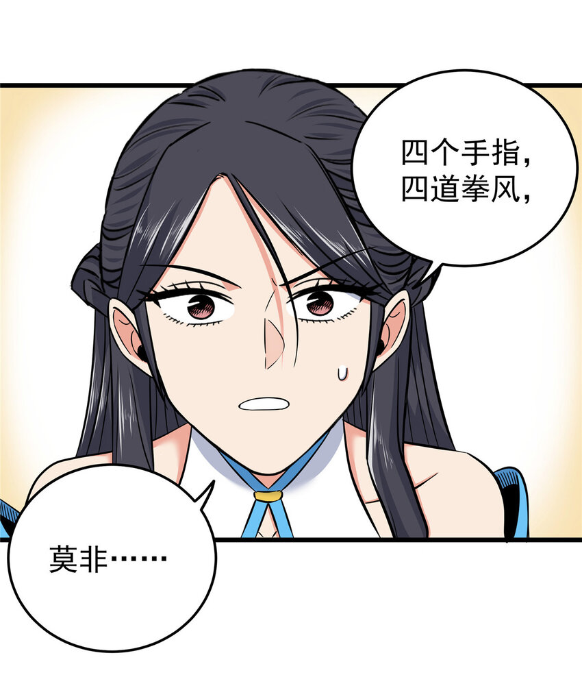 70 撕破脸了21