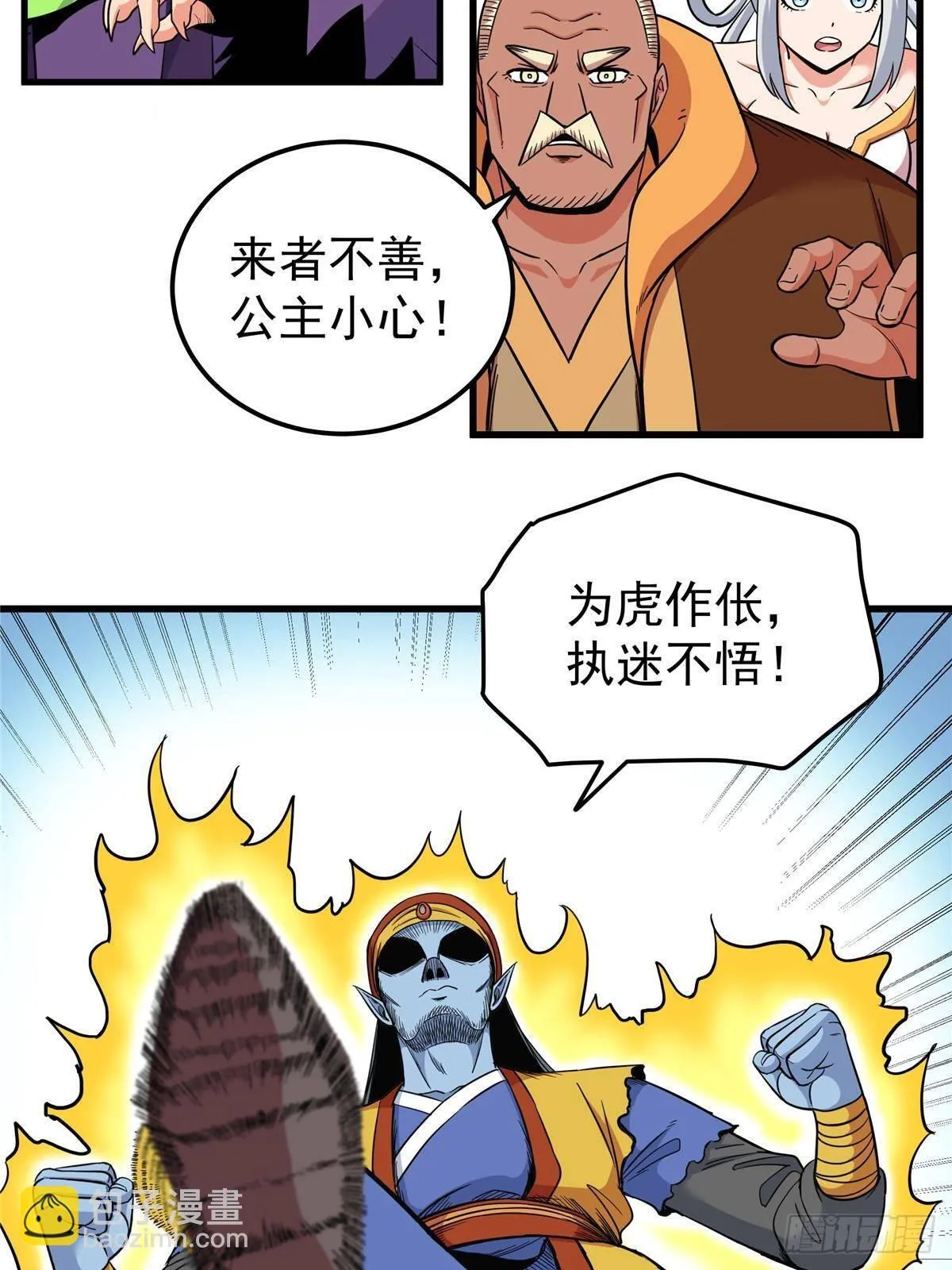 110 蒲魔14