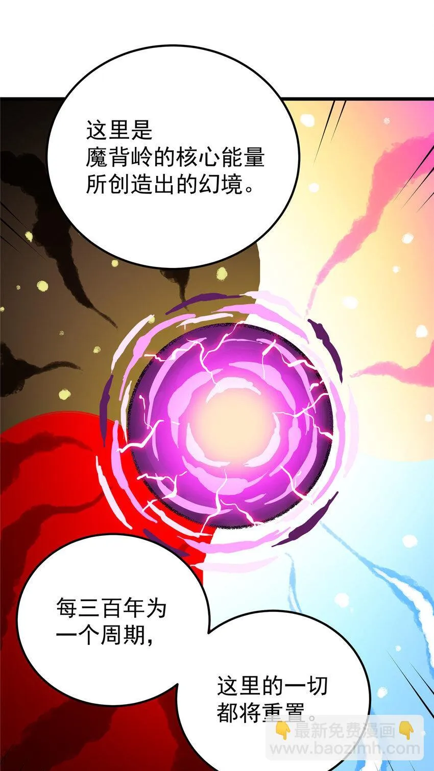 108 神器争夺6