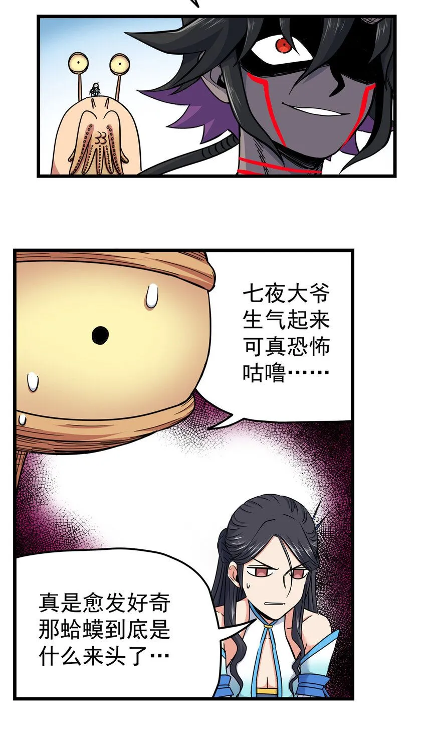 100 看你干的好事！25
