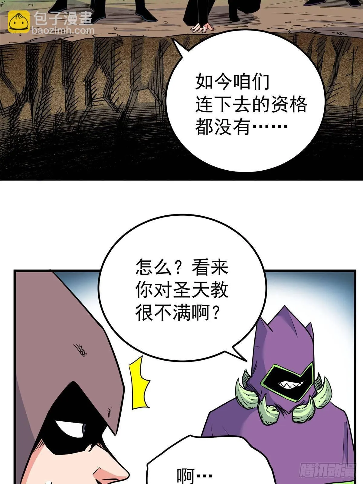 110 蒲魔5
