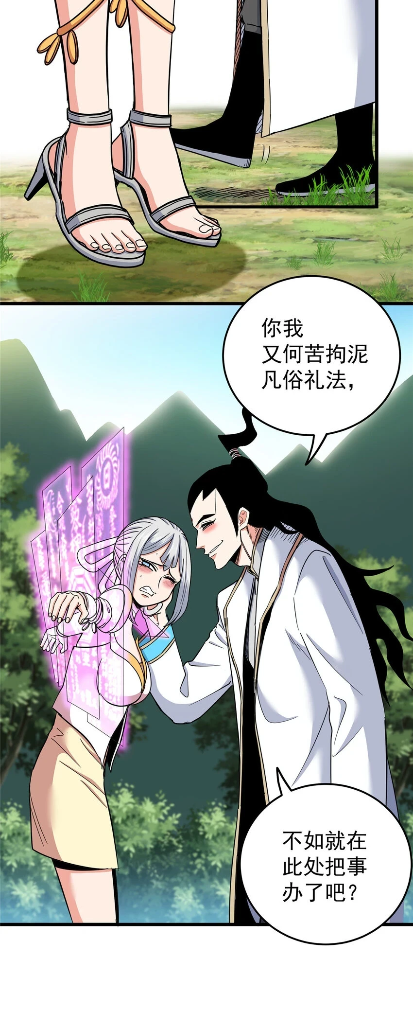 92 做我侍女吗？4