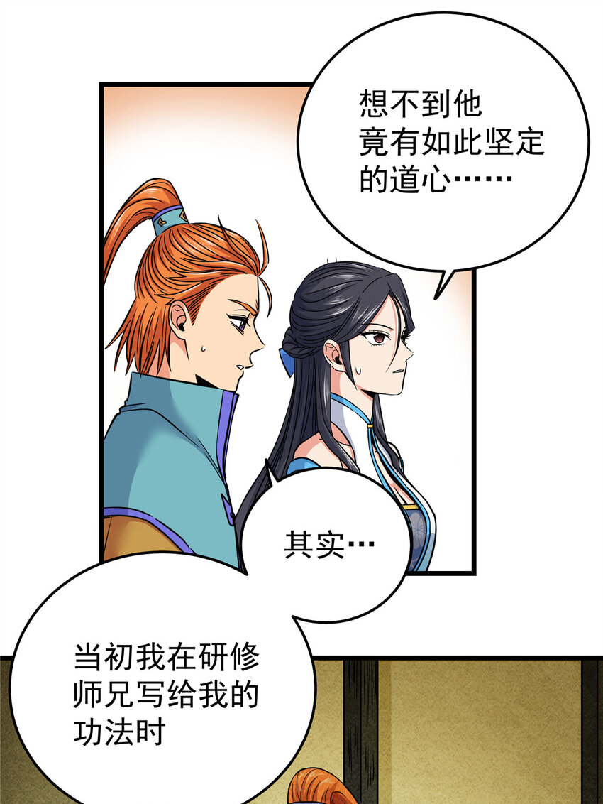 75 驾驭神体7
