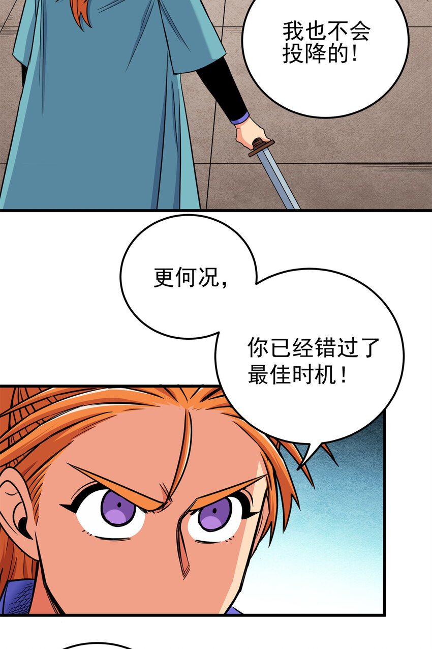 54 寒水决！18