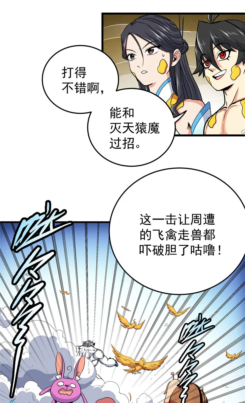 104 我来对付！28