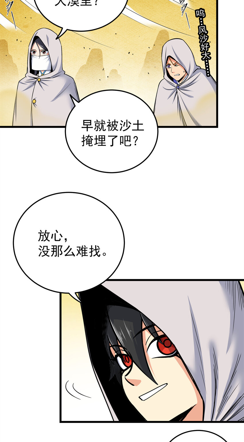 76 探寻旧地14
