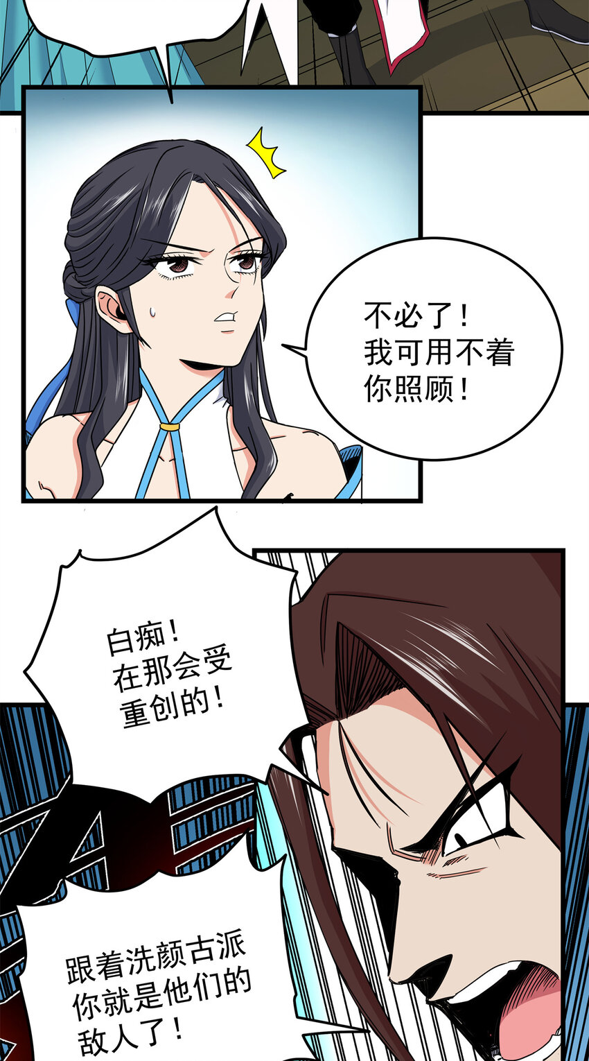 84 给我滚出去！31