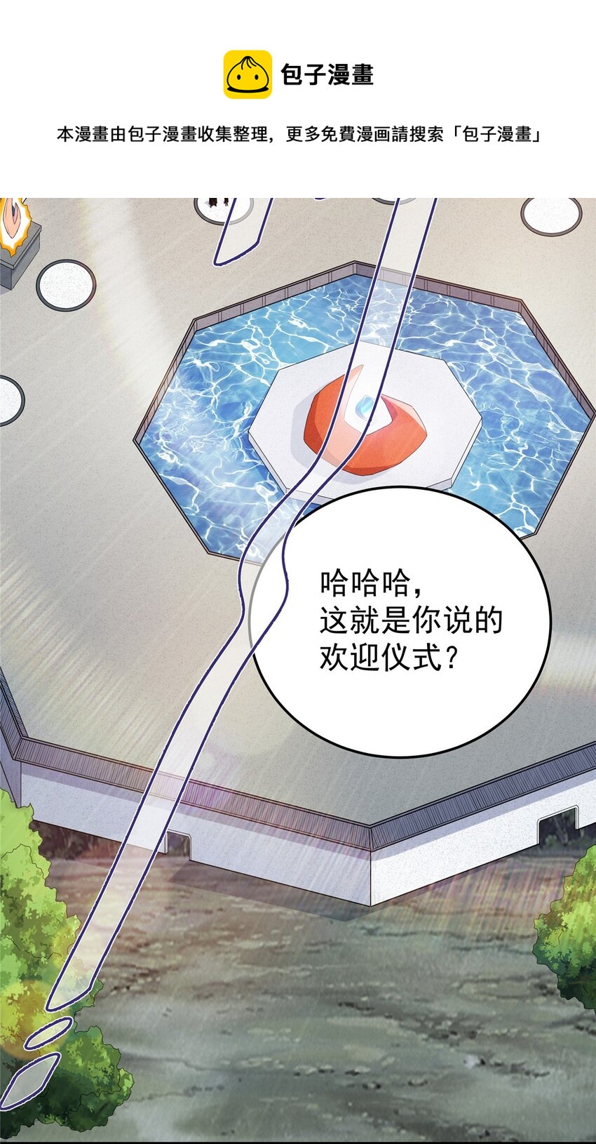 10 师兄慎言啊！12