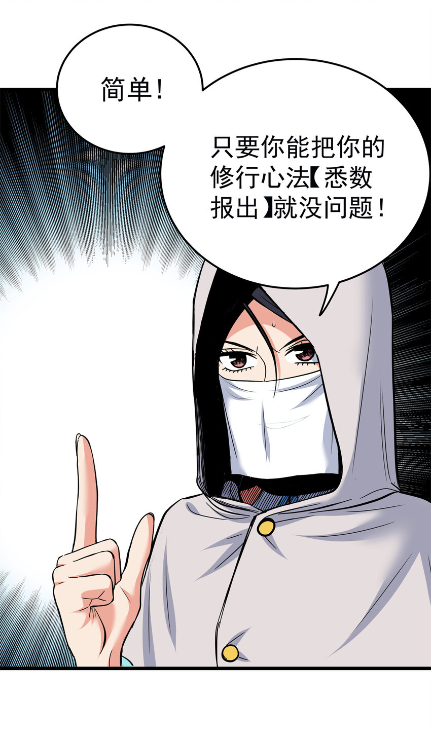 79 坐骑9