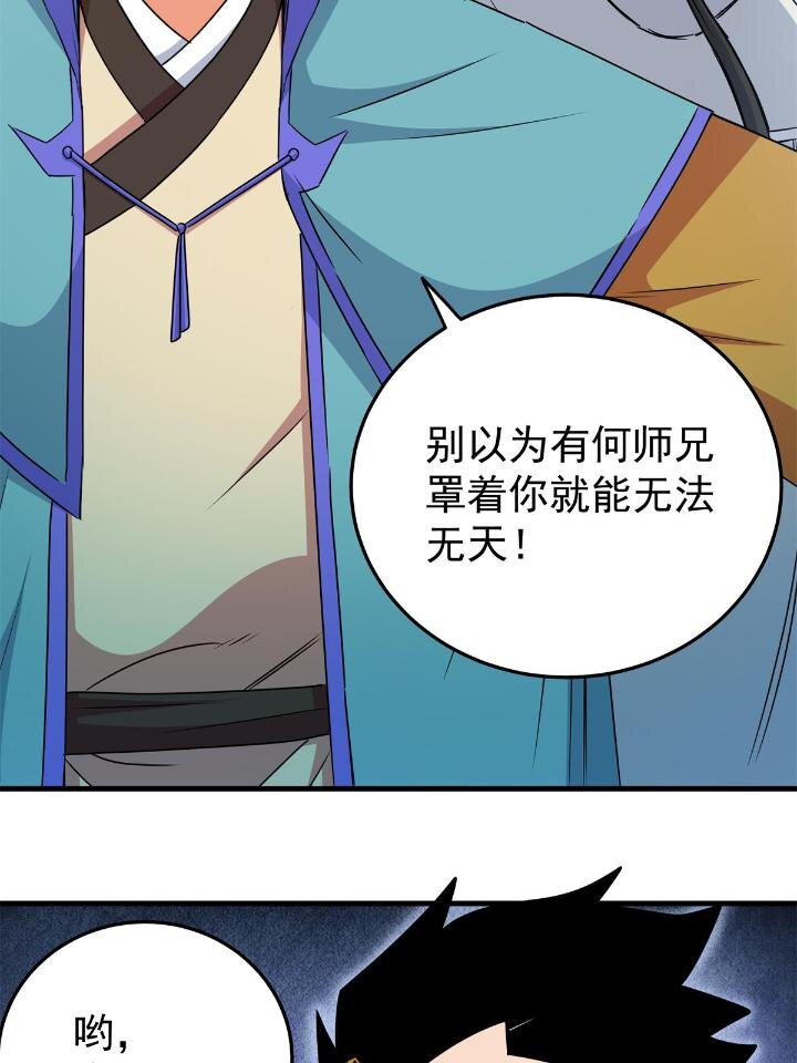 26 怀仁，随便打！11