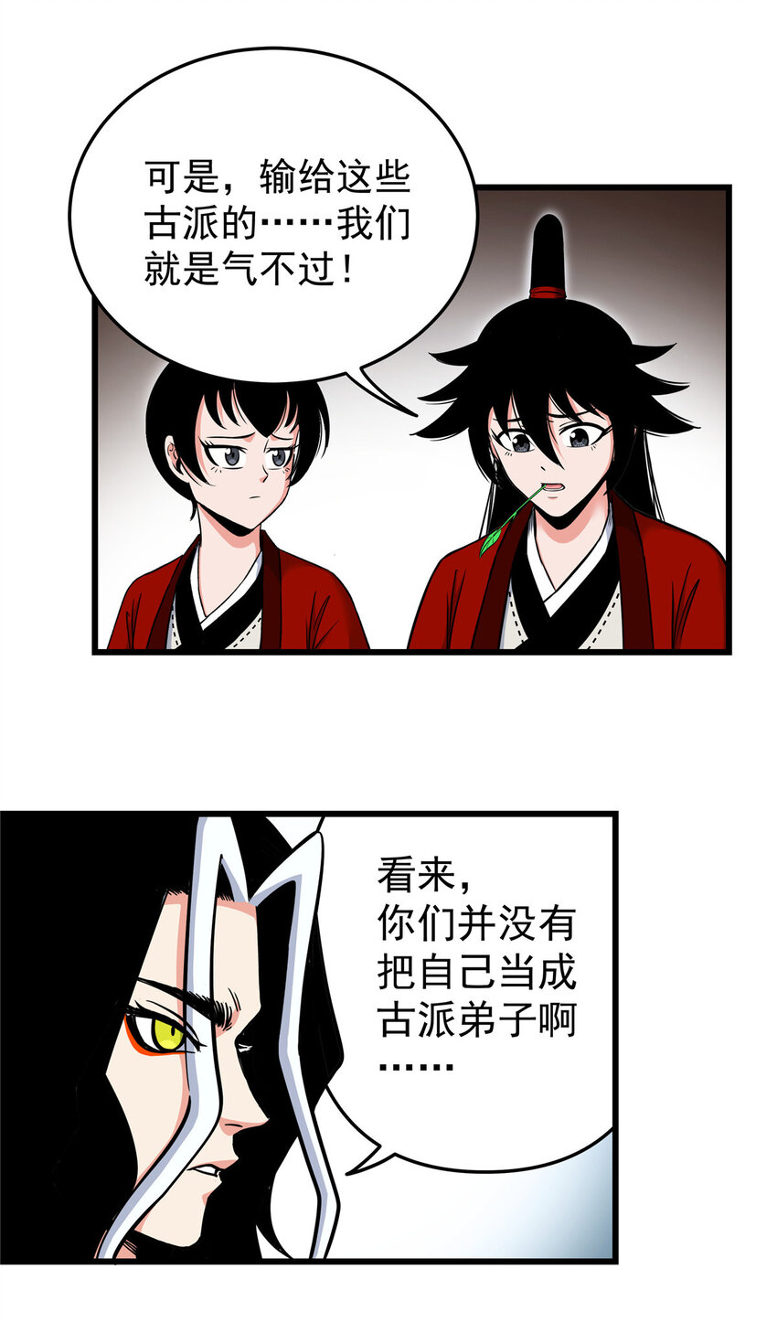 82 通往魔背岭24