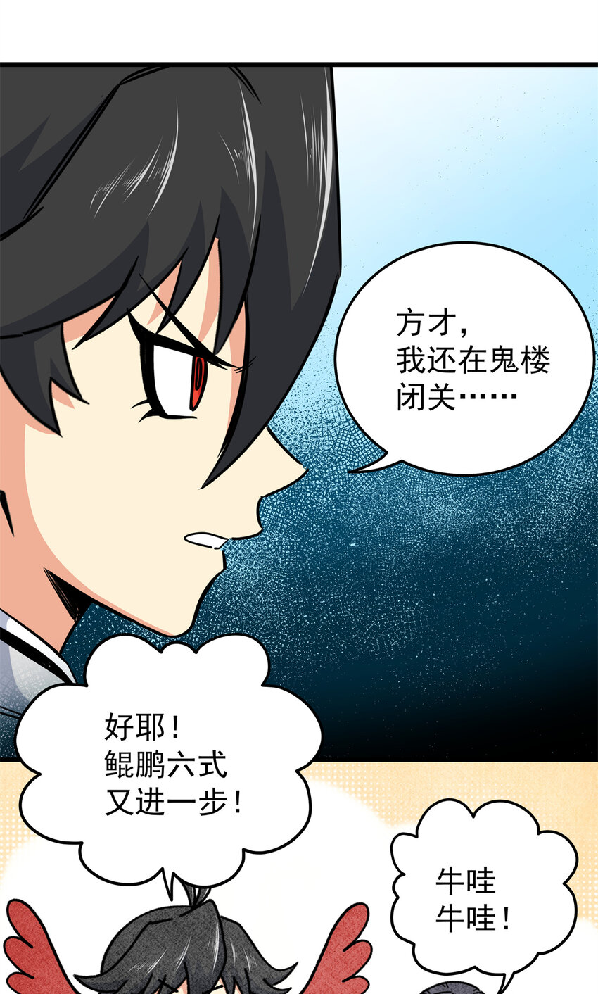 69 他来了…6