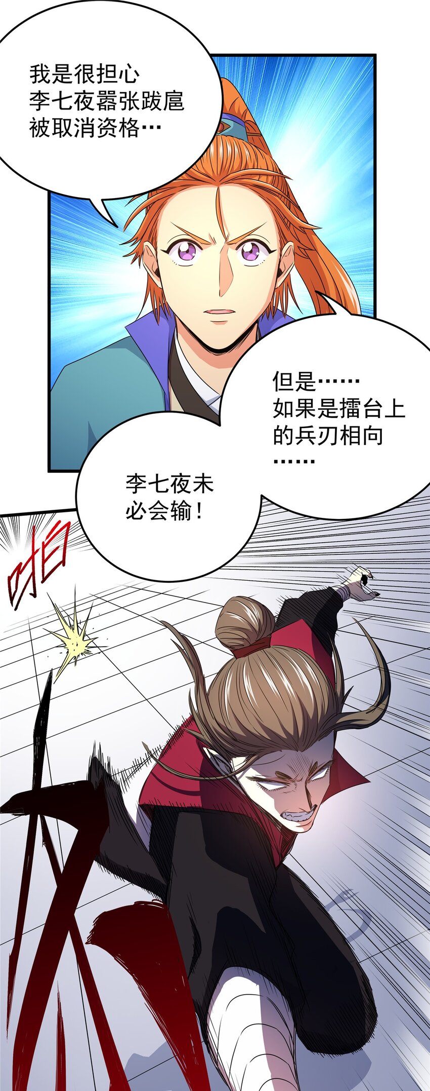 12 生死不论！19