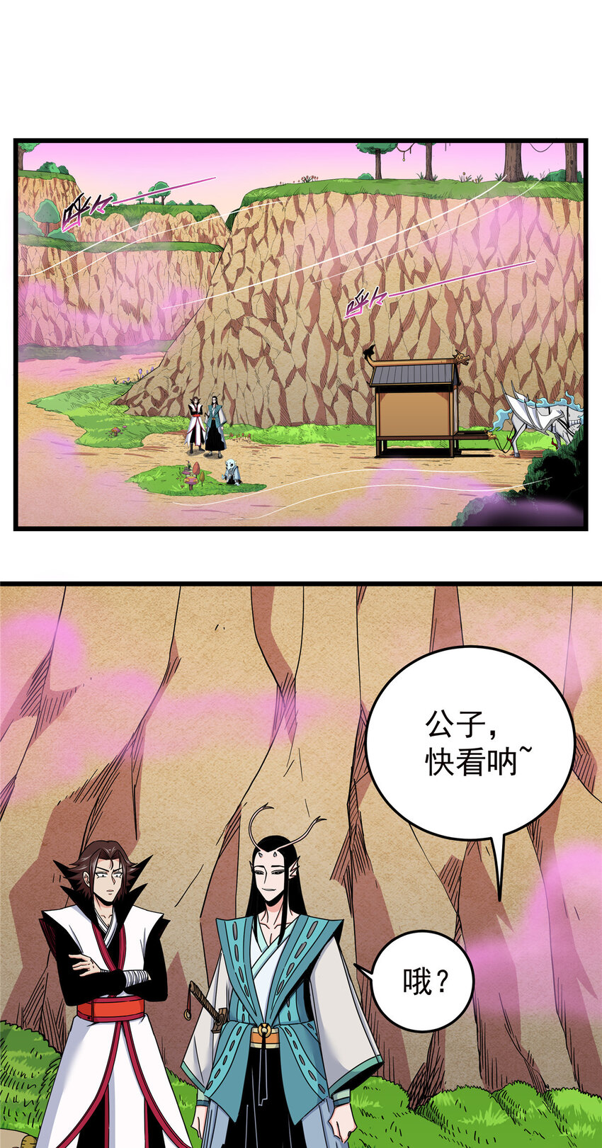 87 火魔蚁群1
