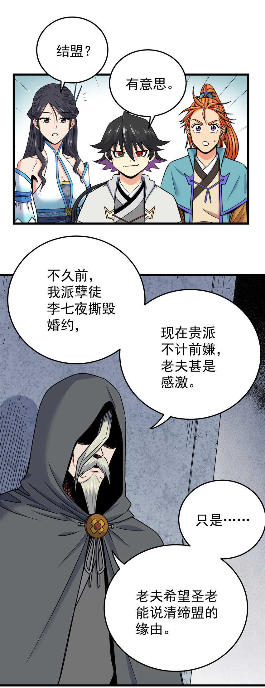 71 同盟32