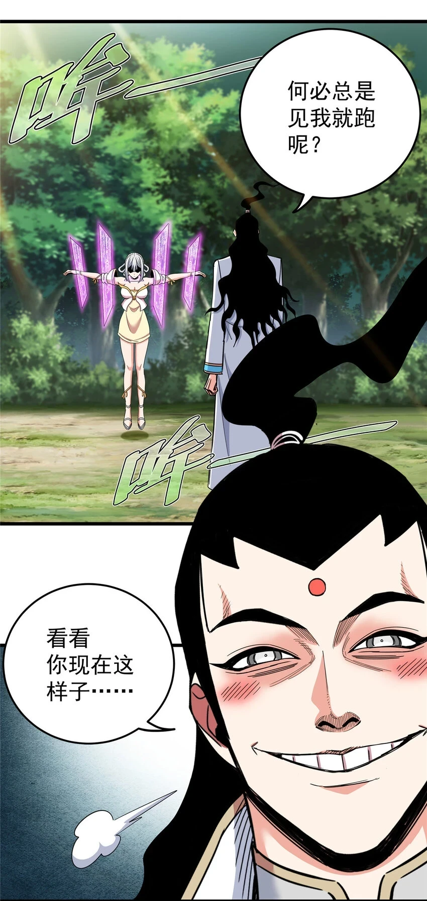92 做我侍女吗？2