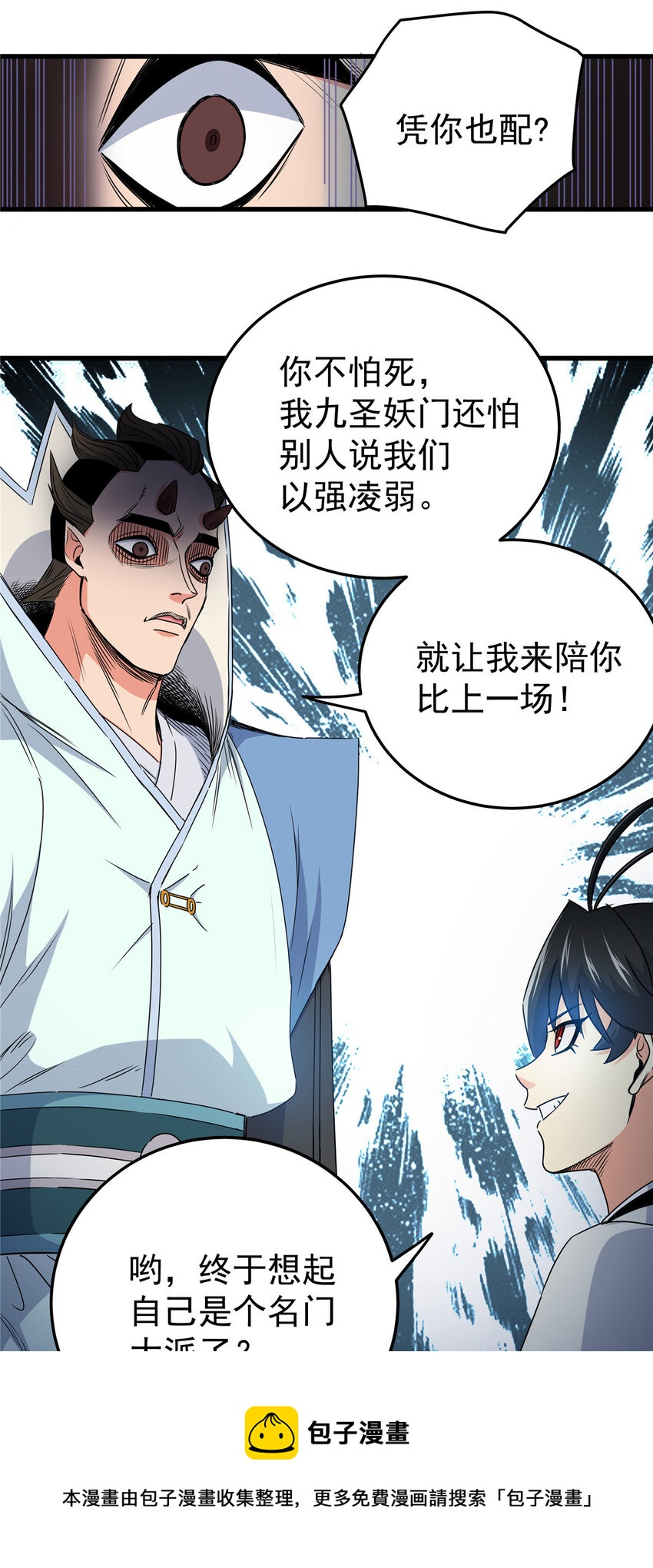 14 乱心林试炼8