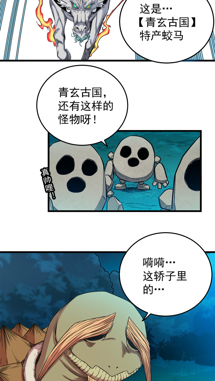 83 镇威侯8