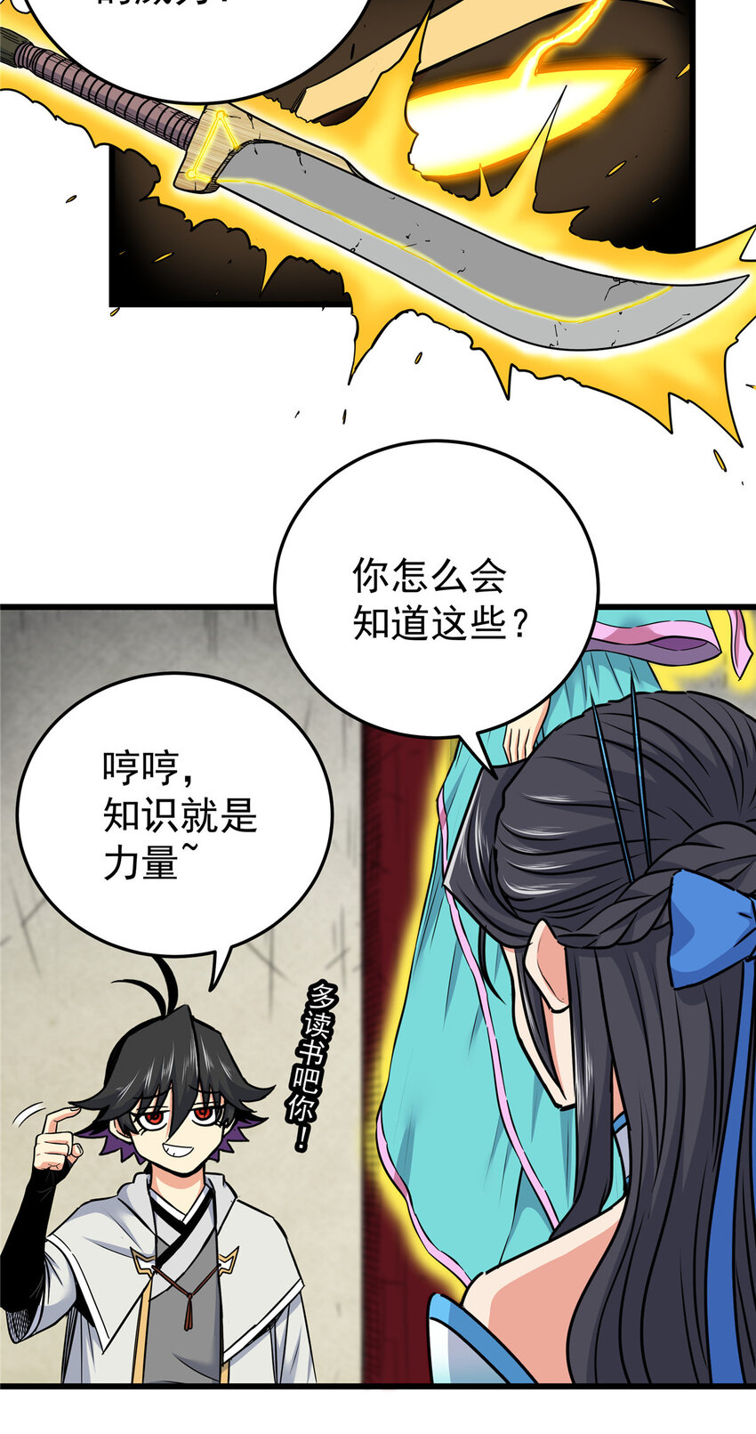62 安息之地31