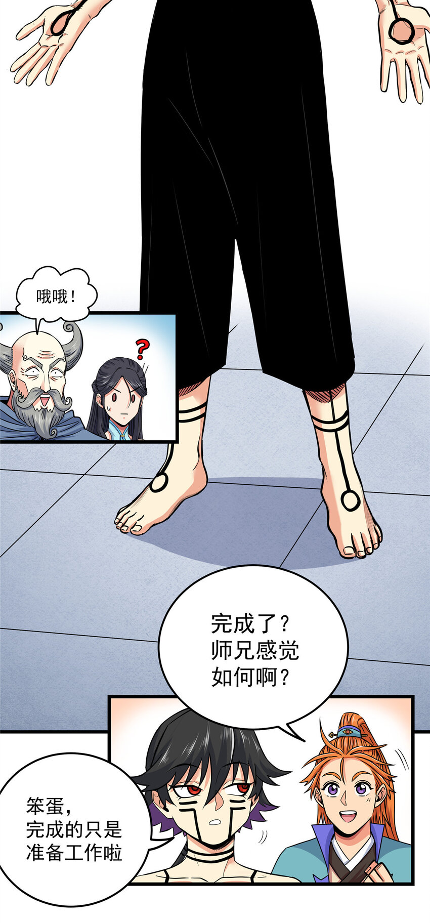 73 皇体膏30
